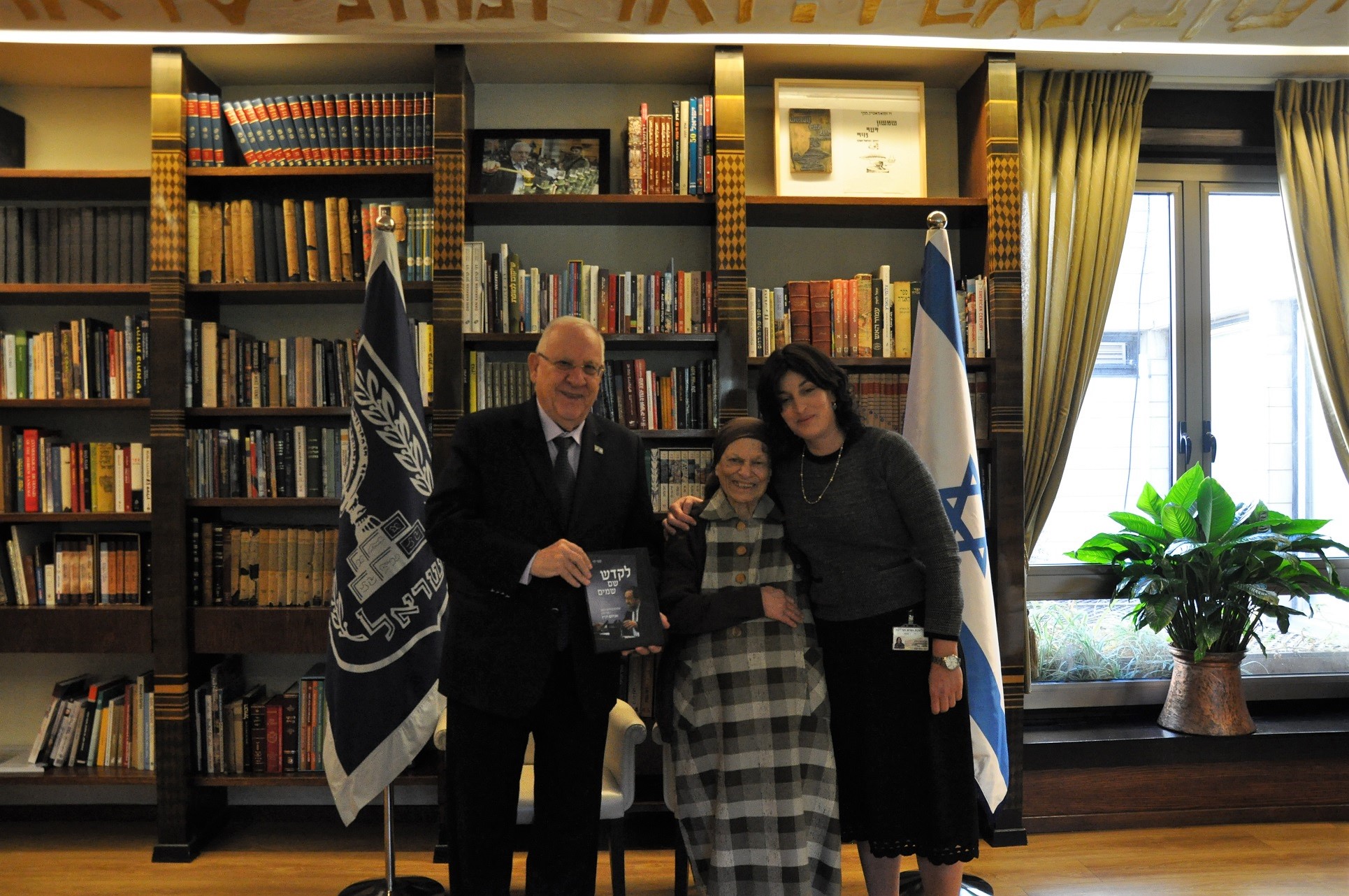 President Rivlin and Dr. Ravitz with the book Likdosh Shem Shamayim